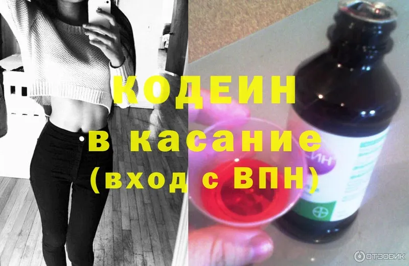 сколько стоит  Оренбург  Codein Purple Drank 