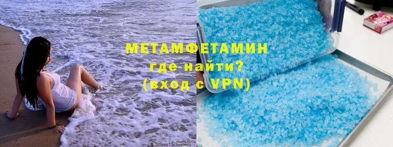 Метамфетамин Methamphetamine  Оренбург 